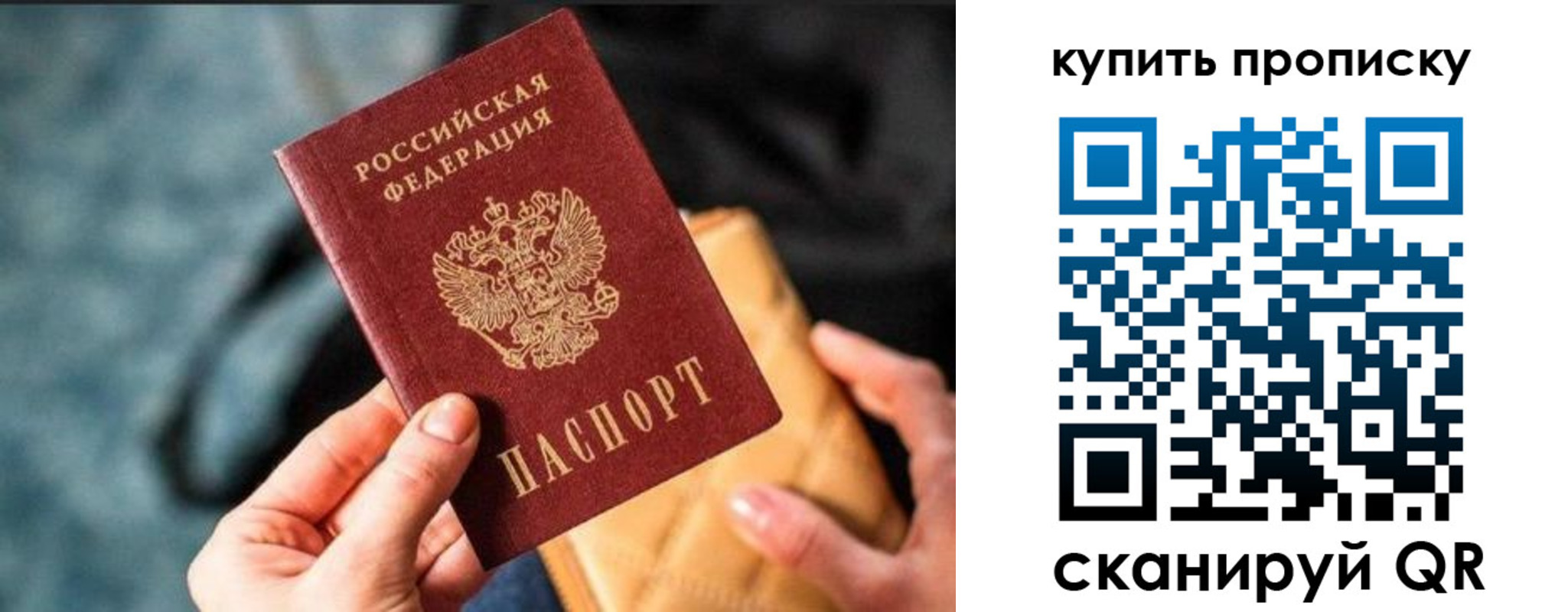 временная регистрация недорого в Перми