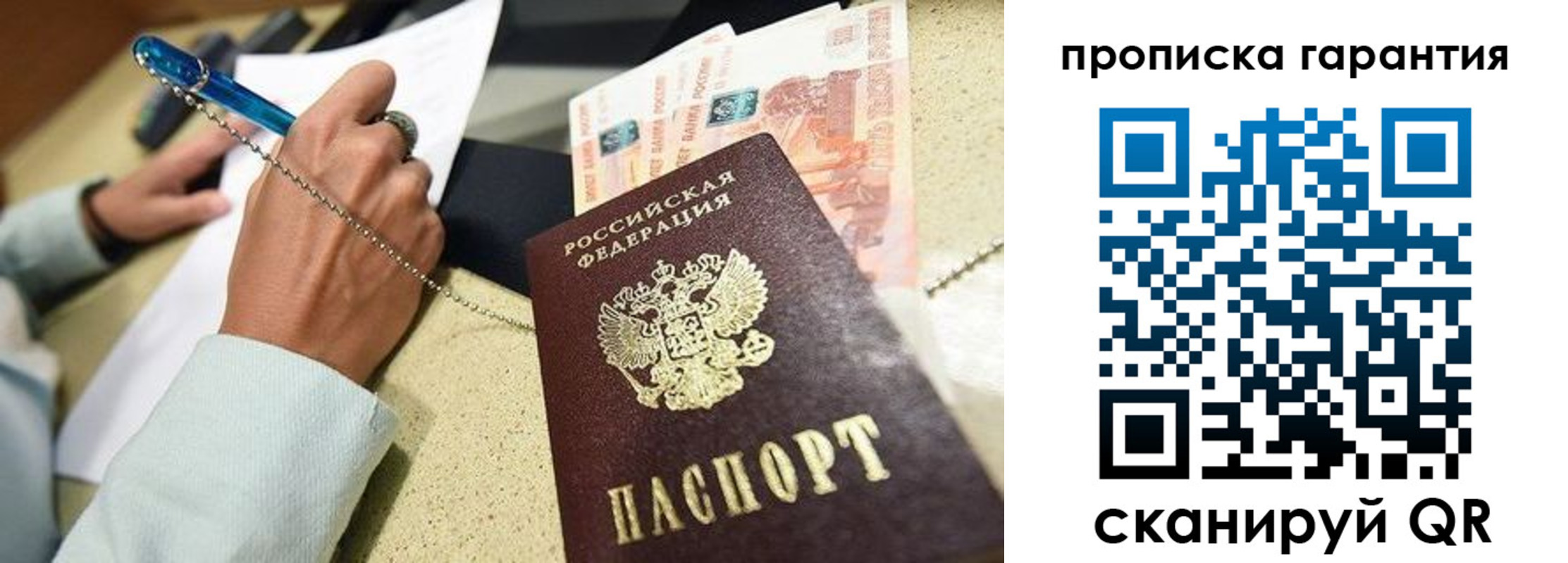 миграционный учет в Перми