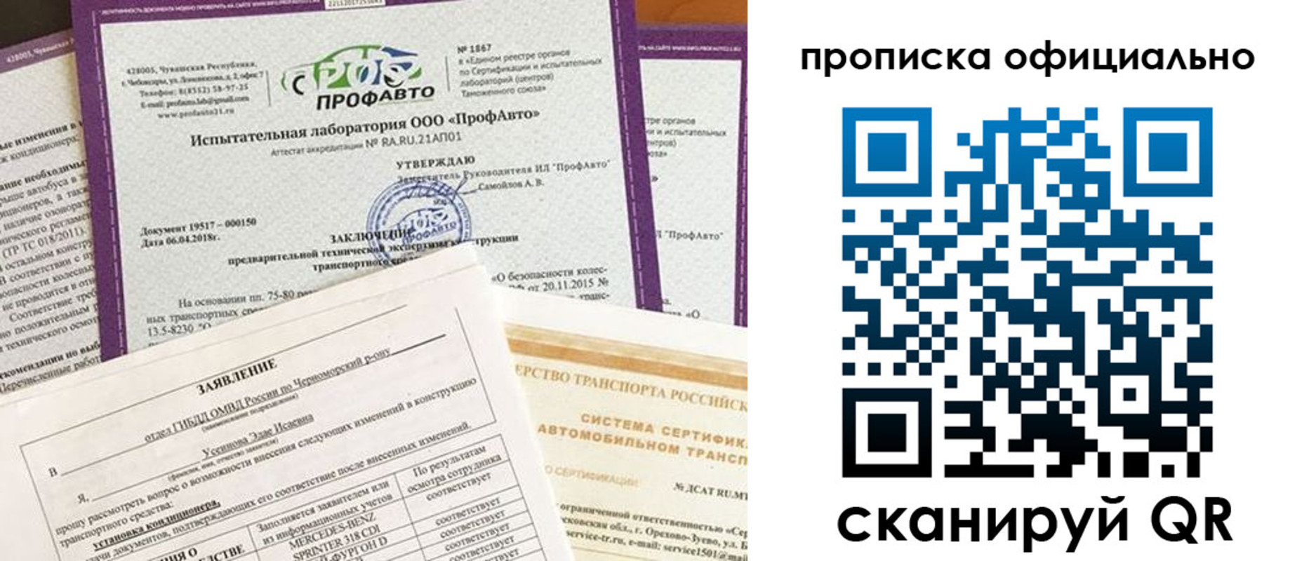 прописка в квартире в Перми