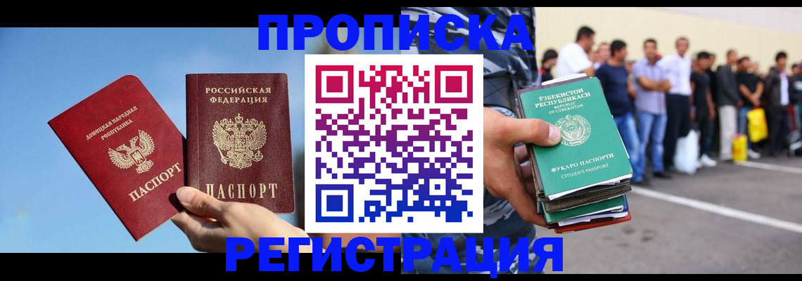 временная регистрация госуслуги в Перми