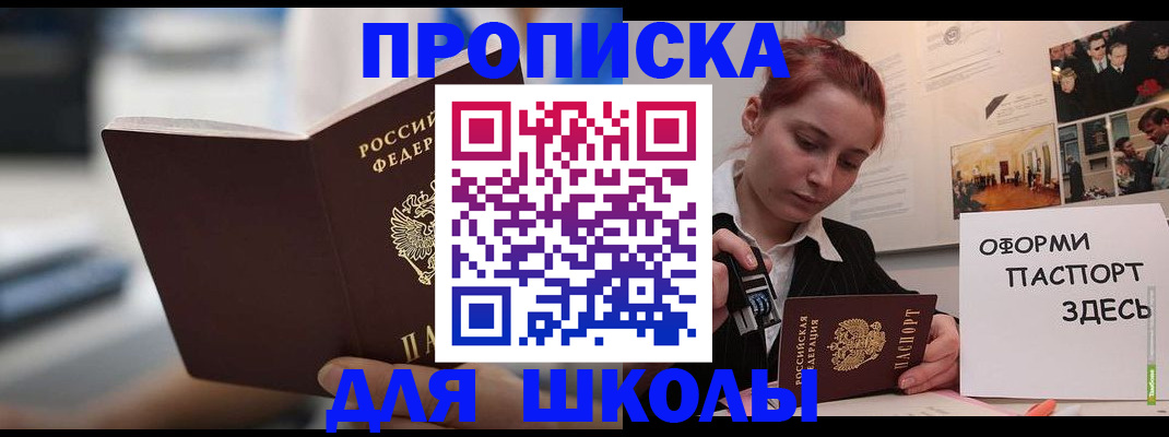 прописка иностранных граждан в Перми