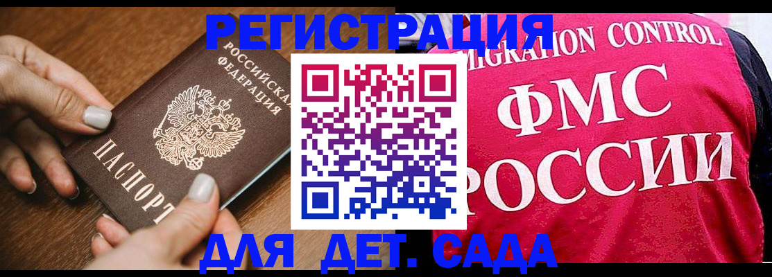 временная регистрация в Перми