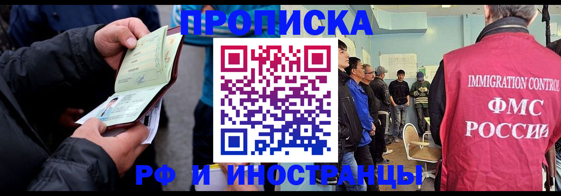 временная регистрация в Перми