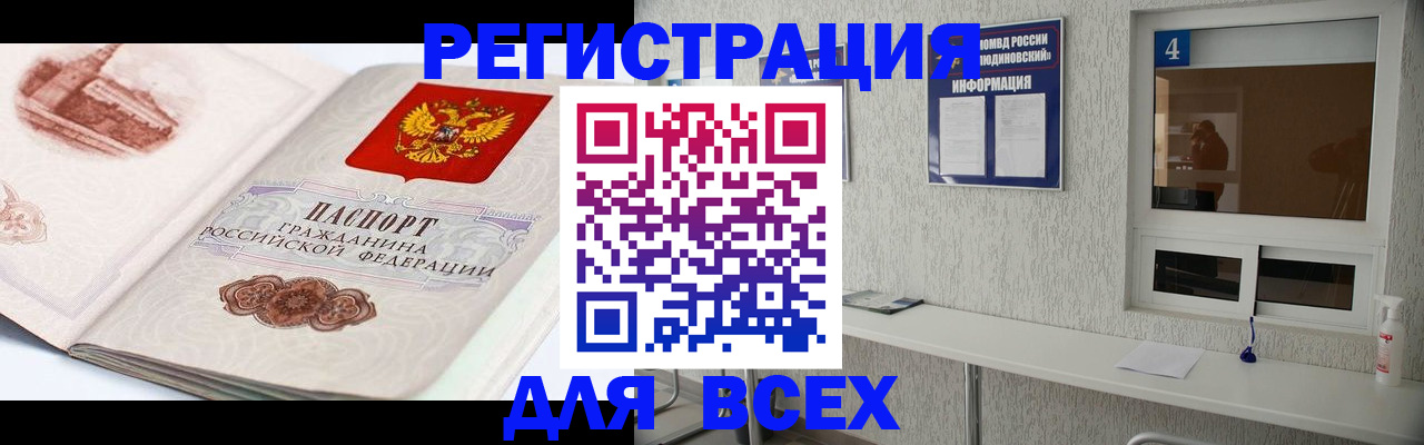 прописка от собственника в Перми